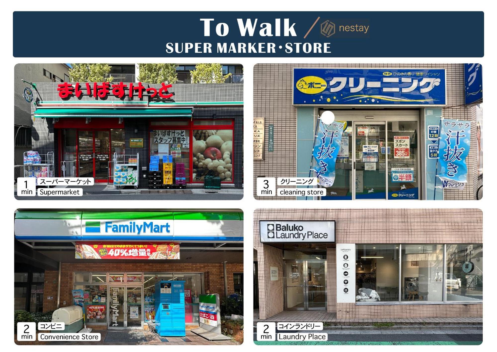 Nestay Apartment Tokyo Otsuka エクステリア 写真